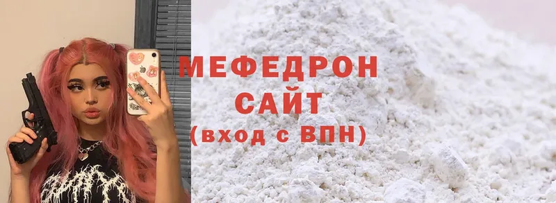 mega как войти  Заполярный  Мефедрон mephedrone  хочу  